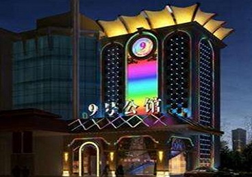 南华好玩开放荤素KTV推荐-九号公馆KTV消费价格口碑点评